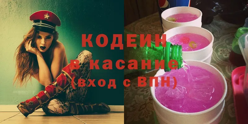 Codein Purple Drank  дарнет шоп  Галич 